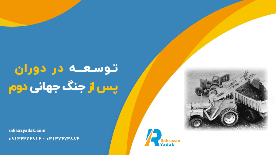 تاریخچه شرکت ولوو - راهساز یدک