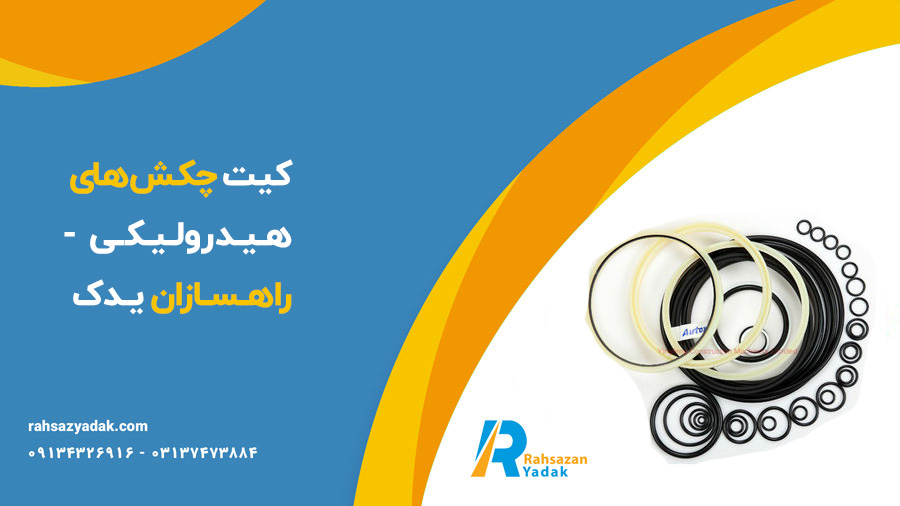کیت چکش های هیدرولیکی - راهسازان یدک