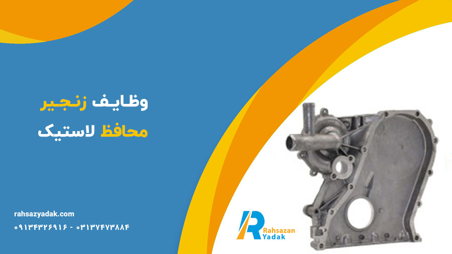 لاستیک و زنجیر محافظ لاستیک لودر راهساز یدک