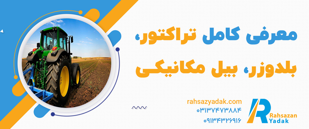 بیل مکانیکی