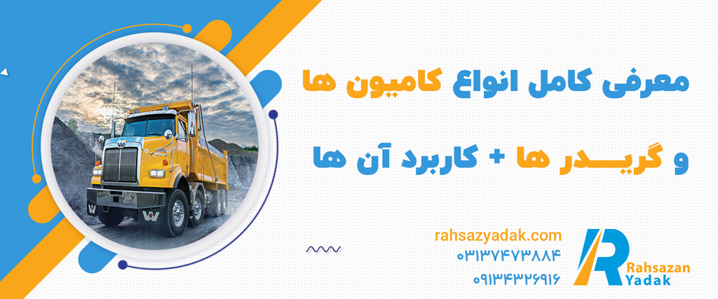 کامیون
