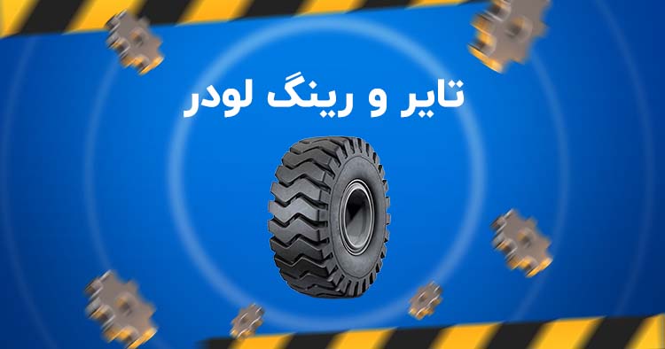 راهساز یدک اصفهان -