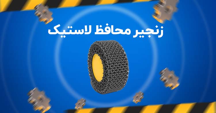 راهساز یدک اصفهان -
