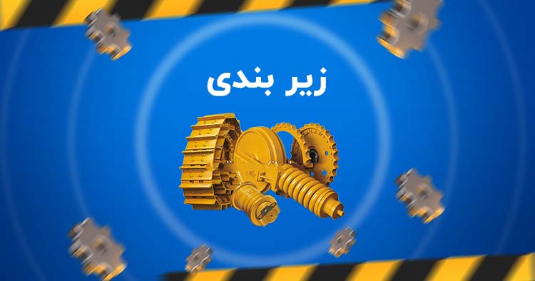 راهساز یدک اصفهان -