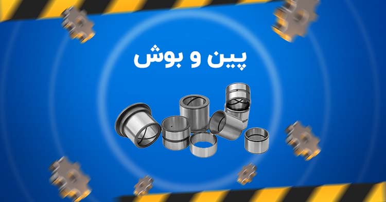 راهساز یدک اصفهان -