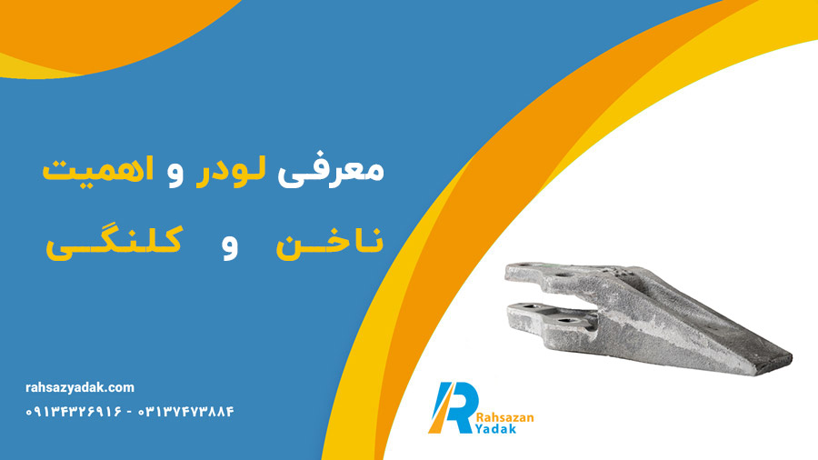 💥🤩انواع ناخن و کلنگی لودر 2025