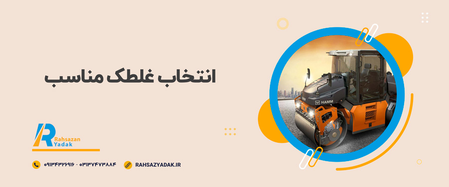 ⭐🤓 0 تا 100 ویژگیها و مشخصات مهم غلطکها 5 راهساز یدک اصفهان - غلطکها