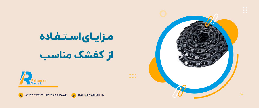⭐😎همه چیز درباره کفشک بیل مکانیکی 5 راهساز یدک اصفهان - کفشک