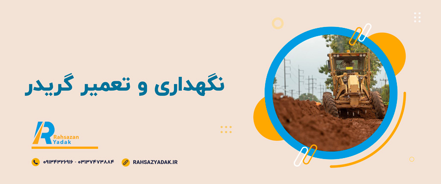 😍💥0 تا 100 تاریخچه گریدرها 7 😍💥تاریخچه گریدرها