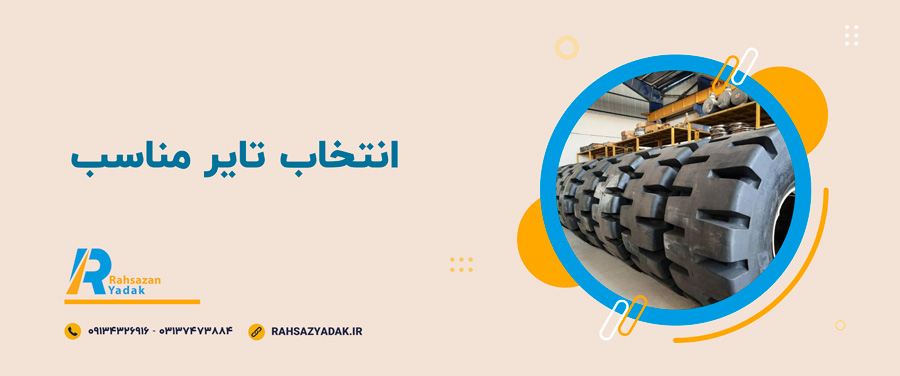 💥😍0 تا 100 تایر و رینگ لودر 3 💥😍0 تا 100 تایر و رینگ لودر