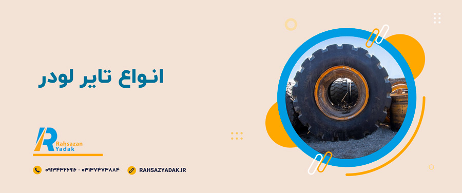 💥😍0 تا 100 تایر و رینگ لودر 2 💥😍0 تا 100 تایر و رینگ لودر
