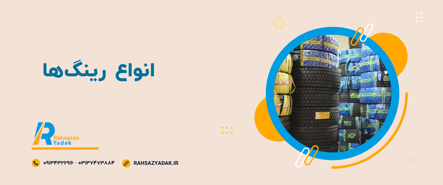 💥😍0 تا 100 تایر و رینگ لودر
