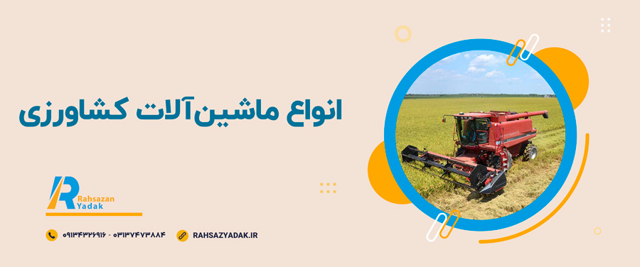🧨😍آینده ماشین‌آلات کشاورزی