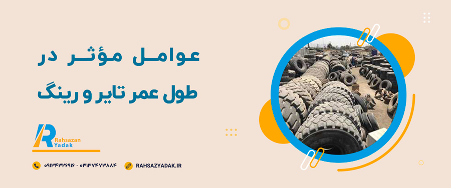 💥😍0 تا 100 تایر و رینگ لودر 8 💥😍0 تا 100 تایر و رینگ لودر