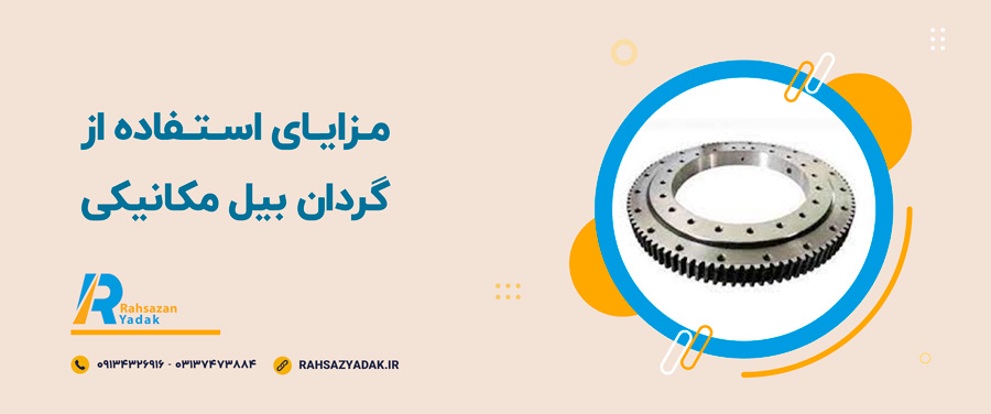 💥😍اجزاء گردان بیل مکانیکی