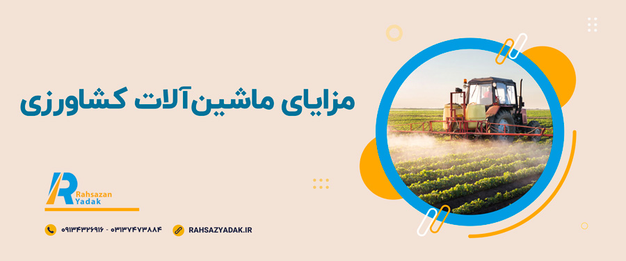 🧨😍آینده ماشین‌آلات کشاورزی