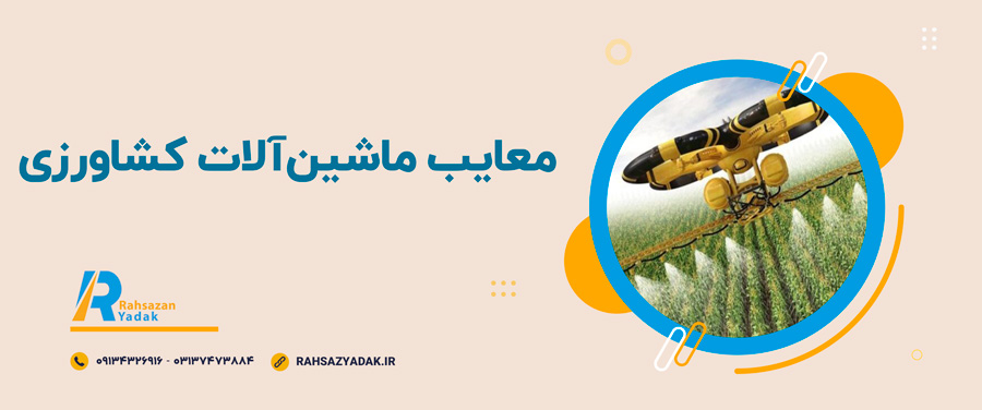 🧨😍آینده ماشین‌آلات کشاورزی