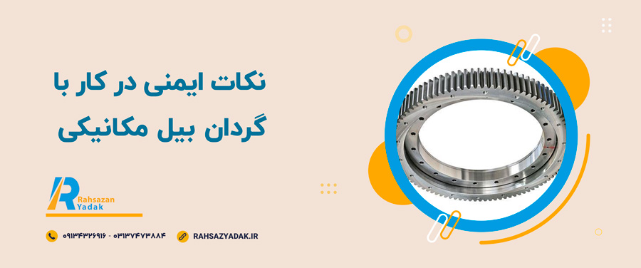 💥😍اجزاء گردان بیل مکانیکی
