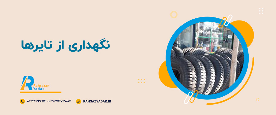 💥😍0 تا 100 تایر و رینگ لودر 4 💥😍0 تا 100 تایر و رینگ لودر
