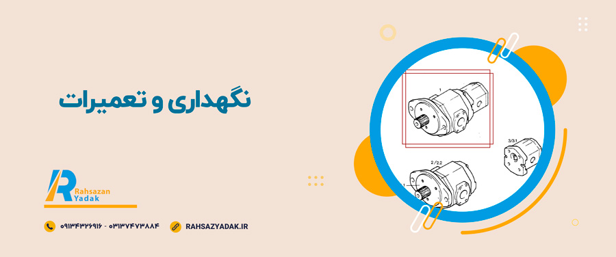 📌🤔کیت پمپ هیدرولیک بلدوزر چیست؟ 4 📌🤔کیت پمپ هیدرولیک بلدوزر چیست؟