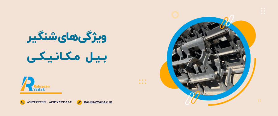 💥🧐کاربردهای شنگیر بیل مکانیکی