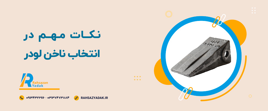 😀👌مزایای استفاده از ناخن لودر