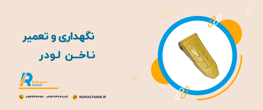 😀👌مزایای استفاده از ناخن لودر