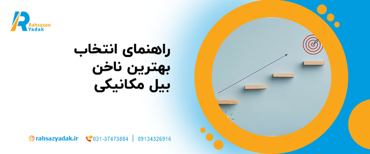 🦾راهنمای کامل انتخاب بهترین ناخن بیل مکانیکی در سال ۲۰۲۵ 1 راهنمای کامل انتخاب بهترین ناخن بیل مکانیکی در سال ۲۰۲۵