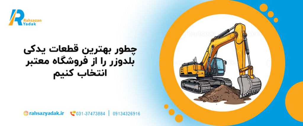 bulldozer