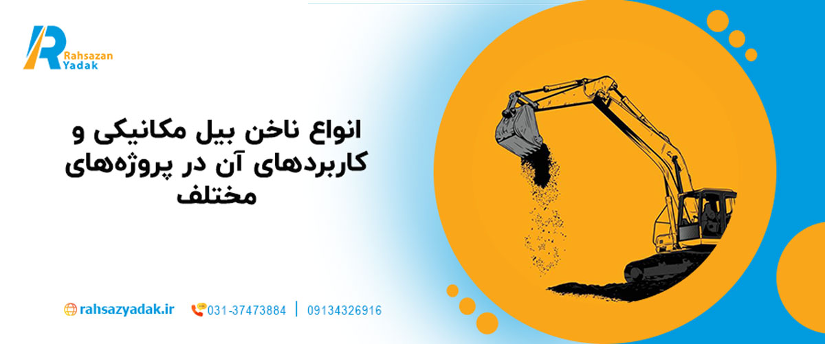 Excavator