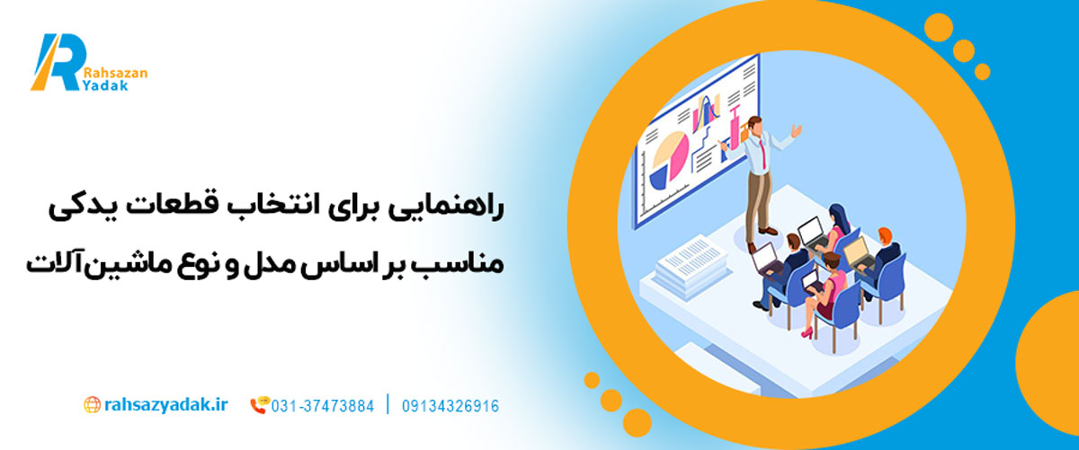تطابق با شرایط کاری و محیطی