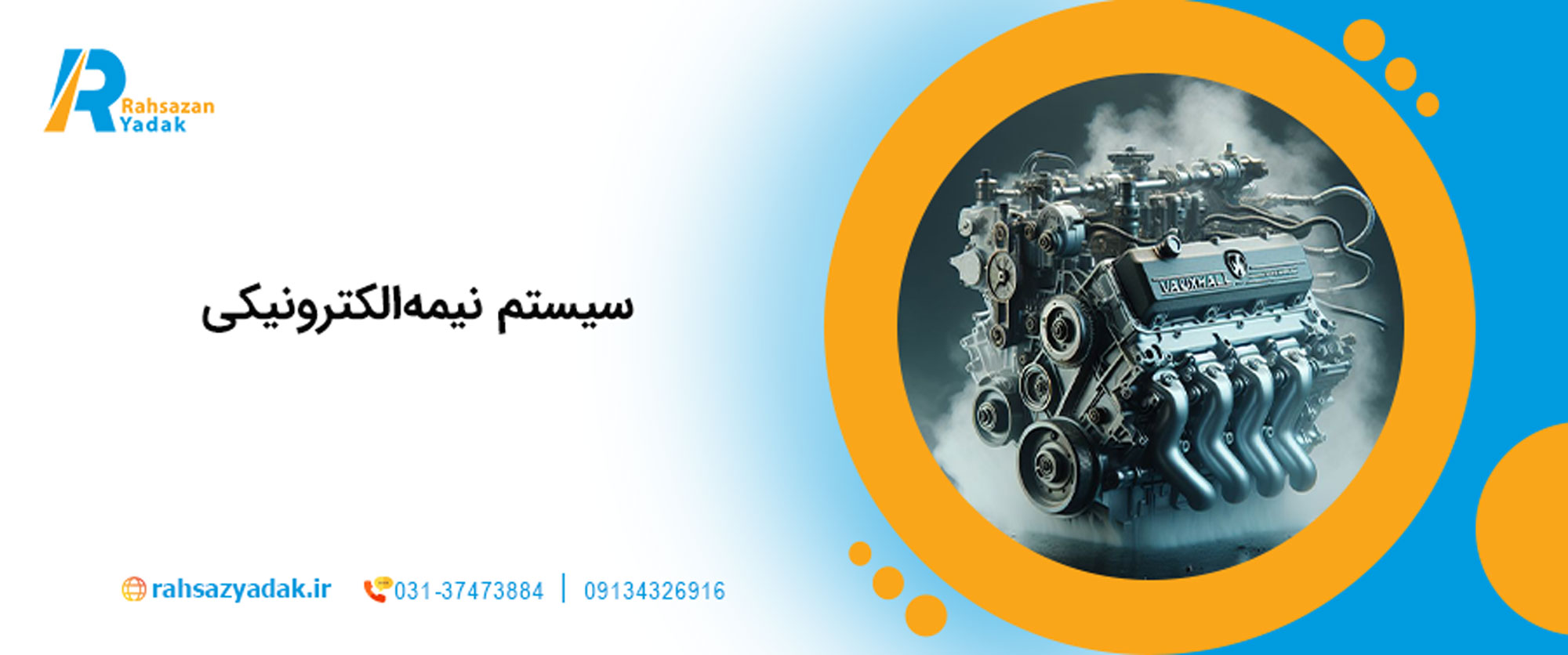 سیستم نیمه‌الکترونیکی