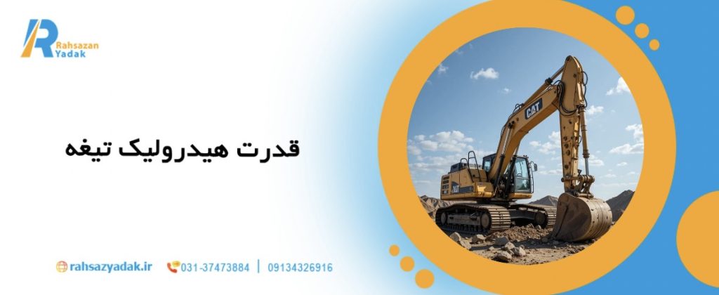 7نکته مهم در انتخاب بهترین بولدوزر برای پروژه‌های راه‌سازی