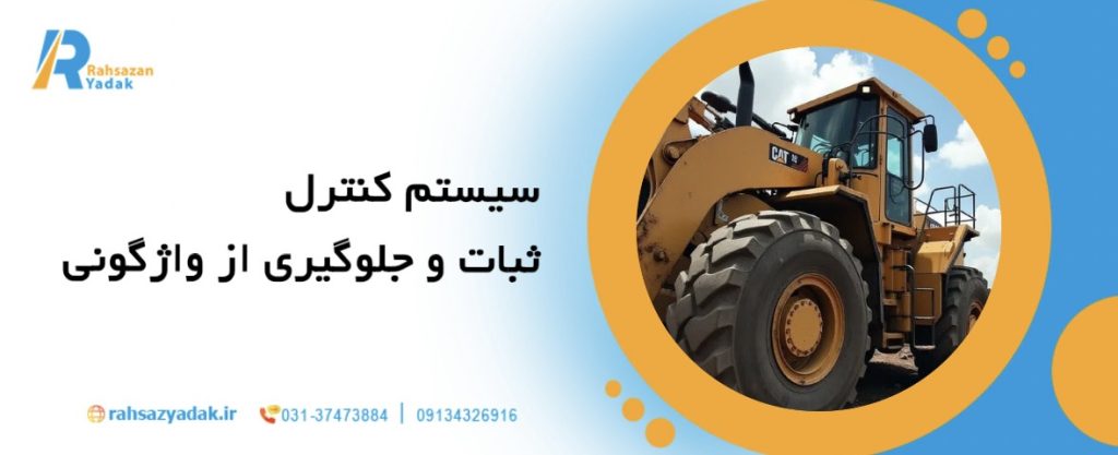 10ویژگی ضروری لودرهای مدرن که بهره‌وری پروژه را بالا می‌برد