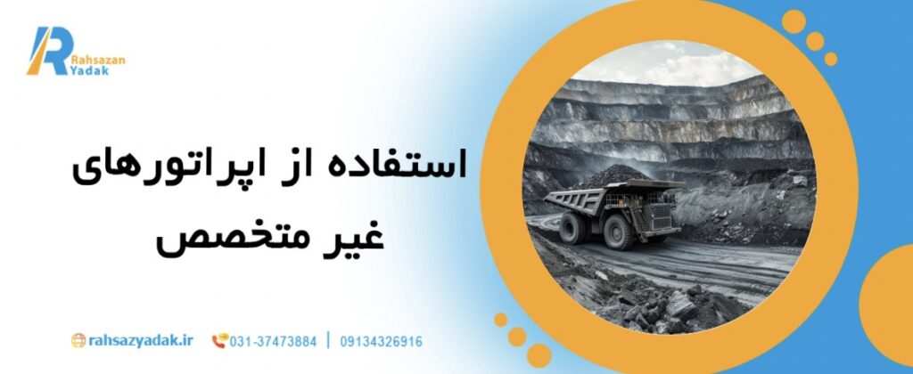 5اشتباه رایج در مدیریت ناوگان ماشین آلات راهسازی