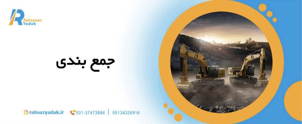 راهساز یدک - ماشین آلات راهسازی,نوآوری برتر