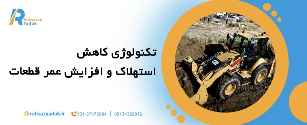 10ویژگی ضروری لودرهای مدرن که بهره‌وری پروژه را بالا می‌برد