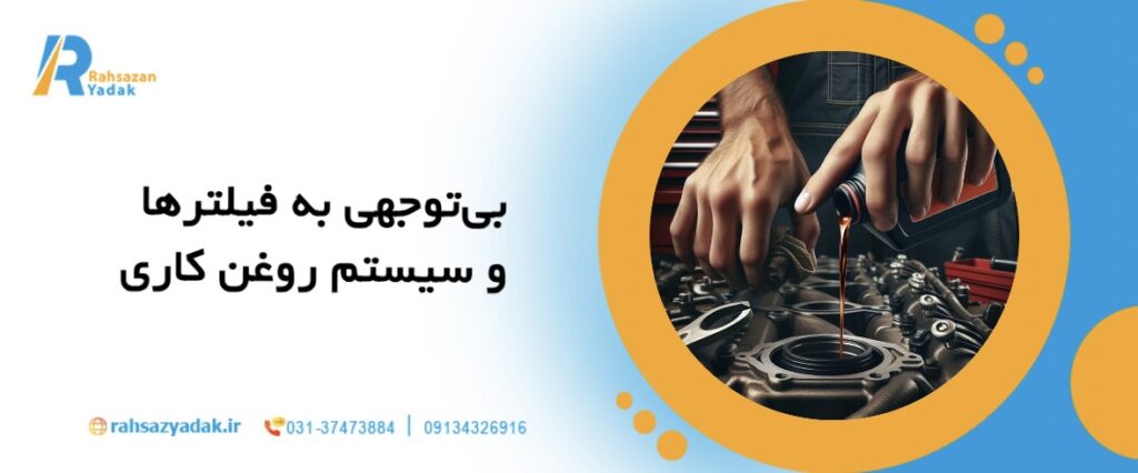 ⚙️🚜۱۰خطای پر هزینه در نگهداری ماشین آلات سنگین در سال ۲۰۲۵ 7 راهساز یدک - نگهداری ماشین آلات سنگین,نتیجه مالی,خطای پرهزینه