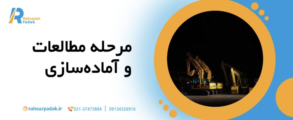 🚛🛠️نقش ماشینآلات سنگین در پروژههای راهسازی مدرن ایران در سال 1404 6 نقش ماشینآلات سنگین در پروژههای راهسازی مدرن ایران در سال 1404