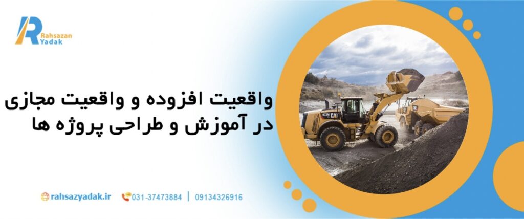 راهساز یدک - ماشین آلات راهسازی,نوآوری برتر