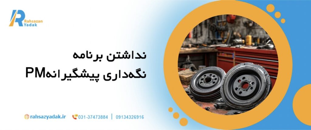 ⚙️🚜۱۰خطای پر هزینه در نگهداری ماشین آلات سنگین در سال ۲۰۲۵ 9 راهساز یدک - نگهداری ماشین آلات سنگین,نتیجه مالی,خطای پرهزینه