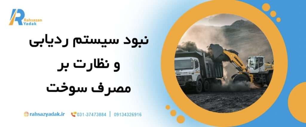 5اشتباه رایج در مدیریت ناوگان ماشین آلات راهسازی