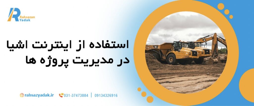 راهساز یدک - ماشین آلات راهسازی,نوآوری برتر