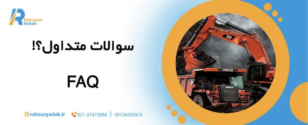 🚜4مشکل رایج در نگهداری ماشین آلات در سال 2025 و راه حل آنها 12 4مشکل رایج در نگهداری ماشین آلات در سال 2025 و راه حل آنها
