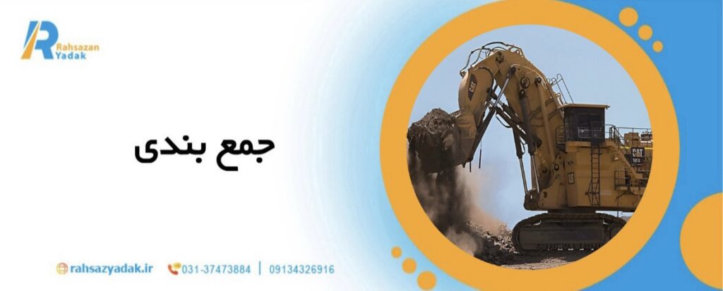 تحلیل بازار خرید و فروش ماشین آلات راهسازی در ایران 1404