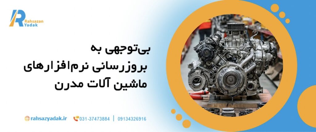 ⚙️🚜۱۰خطای پر هزینه در نگهداری ماشین آلات سنگین در سال ۲۰۲۵ 17 راهساز یدک - نگهداری ماشین آلات سنگین,نتیجه مالی,خطای پرهزینه