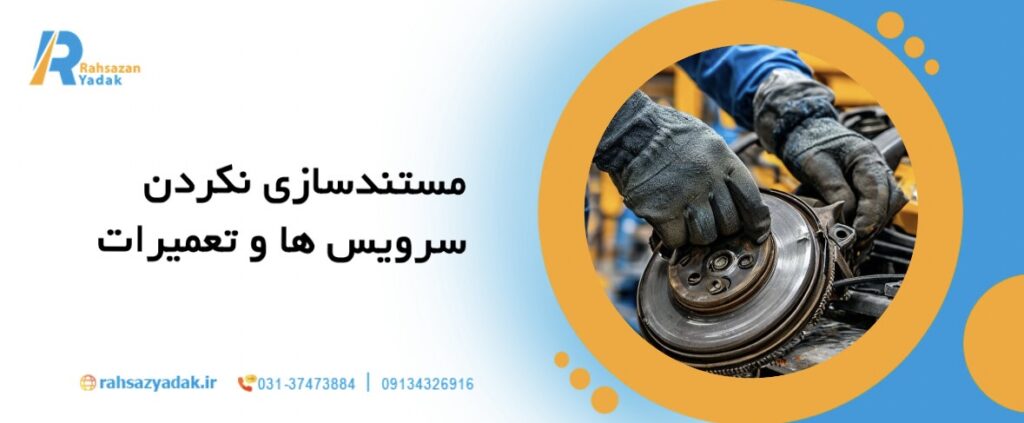 ⚙️🚜۱۰خطای پر هزینه در نگهداری ماشین آلات سنگین در سال ۲۰۲۵ 13 راهساز یدک - نگهداری ماشین آلات سنگین,نتیجه مالی,خطای پرهزینه