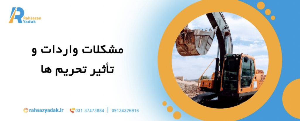تحلیل بازار خرید و فروش ماشین آلات راهسازی در ایران 1404