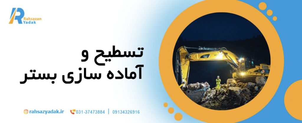 🚛🛠️نقش ماشینآلات سنگین در پروژههای راهسازی مدرن ایران در سال 1404 8 نقش ماشینآلات سنگین در پروژههای راهسازی مدرن ایران در سال 1404