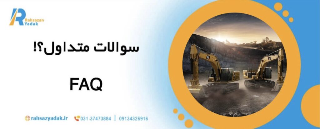 5اشتباه رایج در مدیریت ناوگان ماشین آلات راهسازی